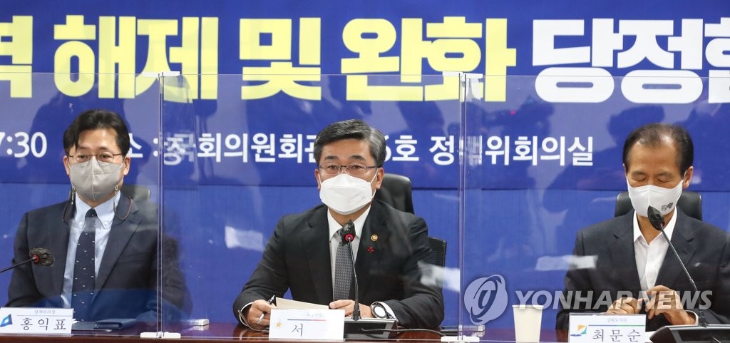 Ruling party-gov't meeting Ruling party-gov't meeting