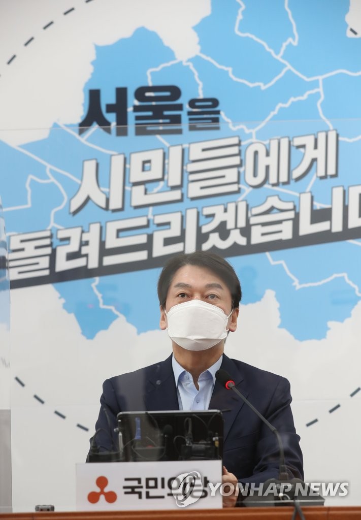 서울시 부동산 정책발표하는 안철수