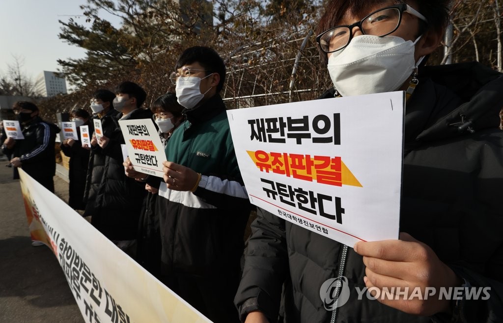 미쓰비시 항의 방문한 대학생 유죄 판결 규탄 기자회견