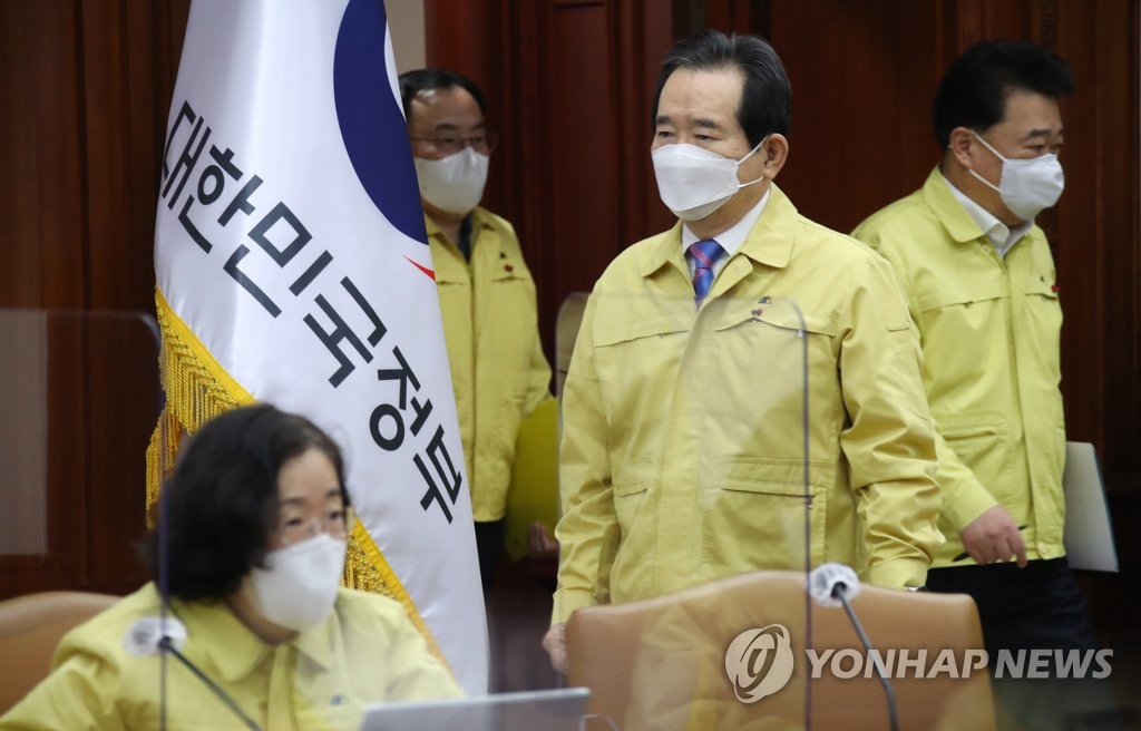 정세균 총리, 중대본 회의 참석
