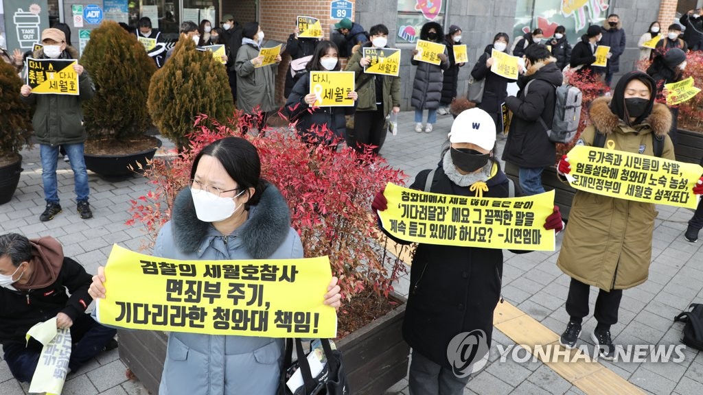 Sewol families protest probe result Sewol families protest probe result