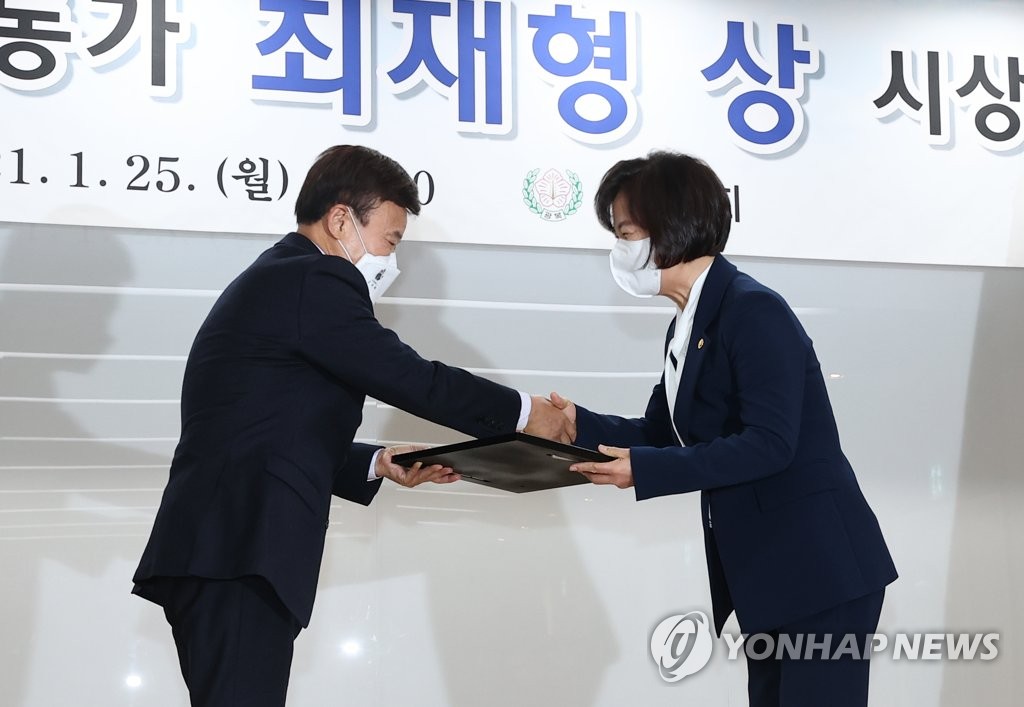 '독립운동가 최재형상' 수상하는 추미애 장관