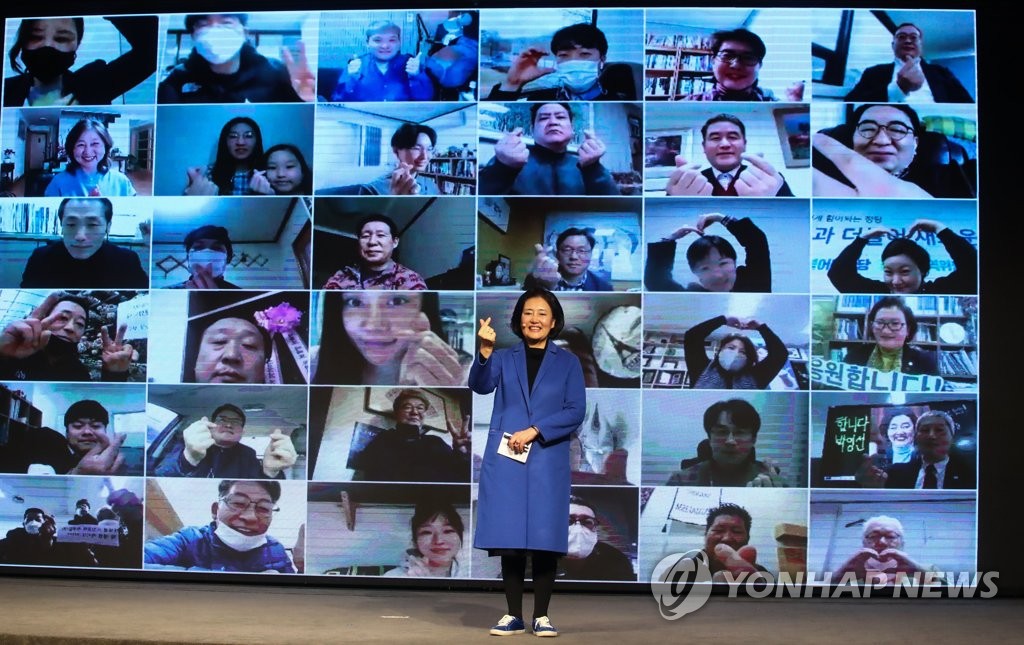 서울시장 보궐선거 출마 선언하는 박영선 전 장관
