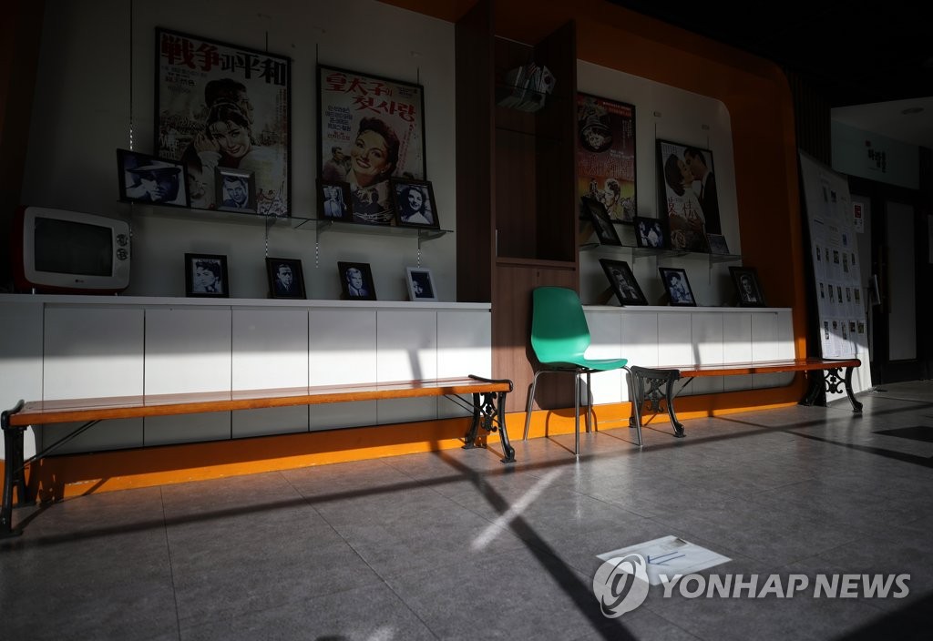 코로나19 여파로 휴관 중인 영화관