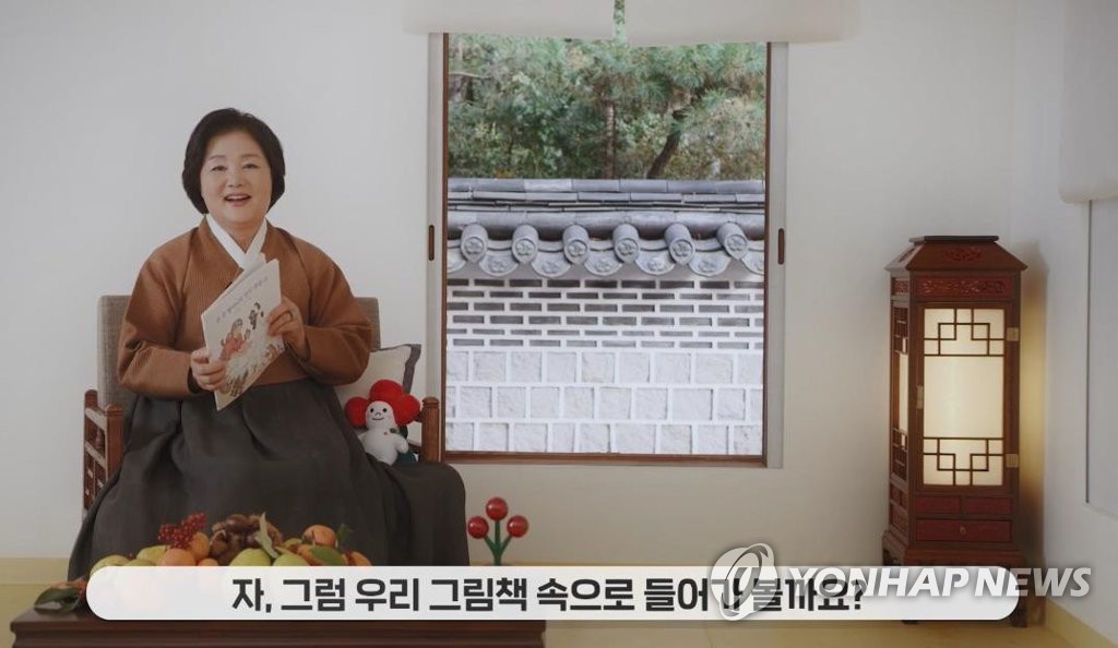 김정숙 여사, 설 맞아 구연동화