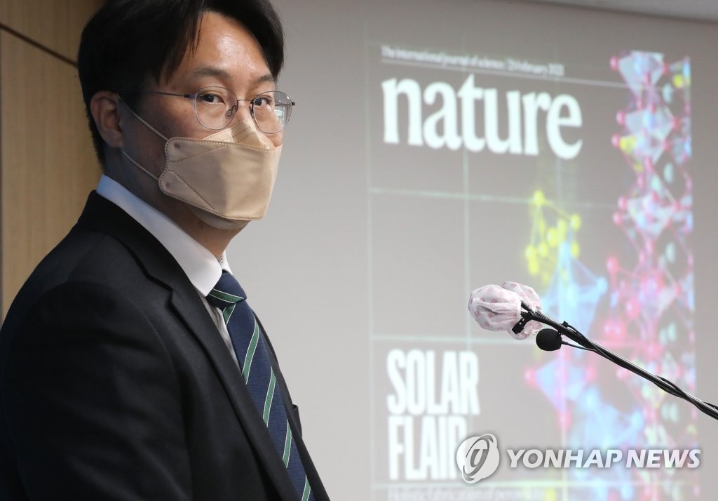 화학연, 태양전지 핵심 소재 개발로 네이처지 표지 논문에 선정