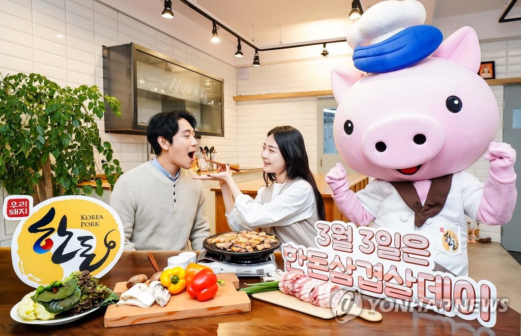 '3월 3일은 한돈 삼겹살데이'