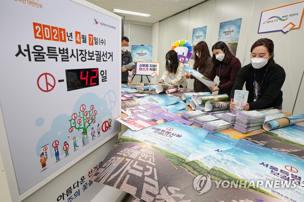 서울시장 보궐선거 42일 앞으로, 홍보 인쇄물 점검