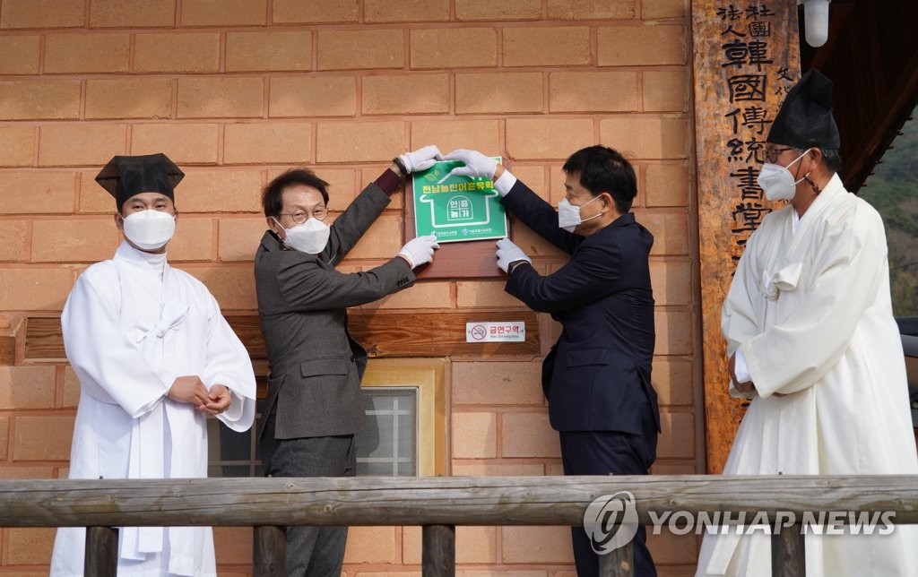 농촌유학 개시 선포식