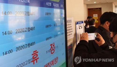 월성원전 자료삭제 사건 재판 시작