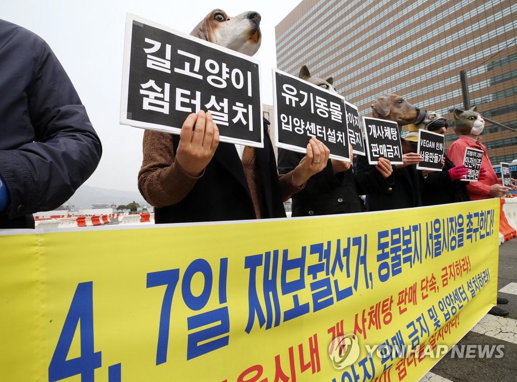 서울시장 후보에게 동물복지정책 촉구하는 시민단체들