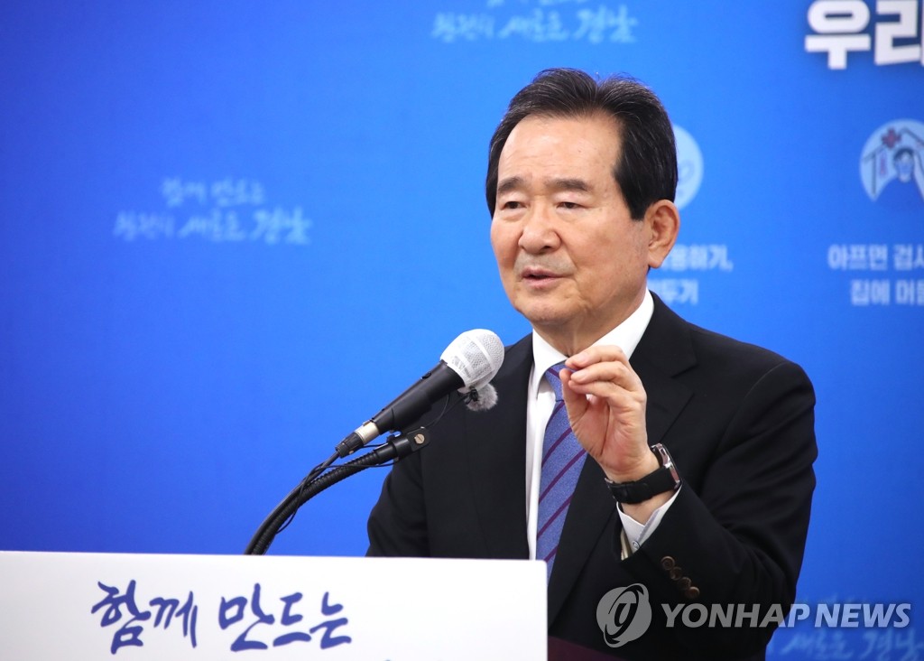 경남도청서 기자 간담회 하는 정세균 총리