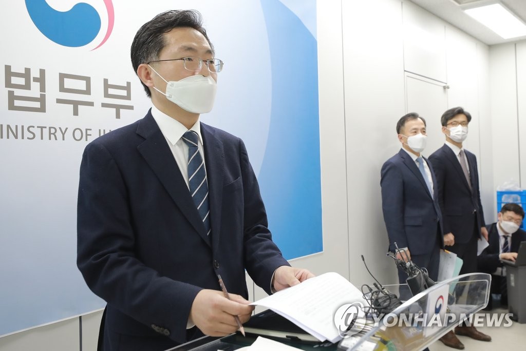 '한명숙 사건' 수사 관련 입장 밝히는 법무부