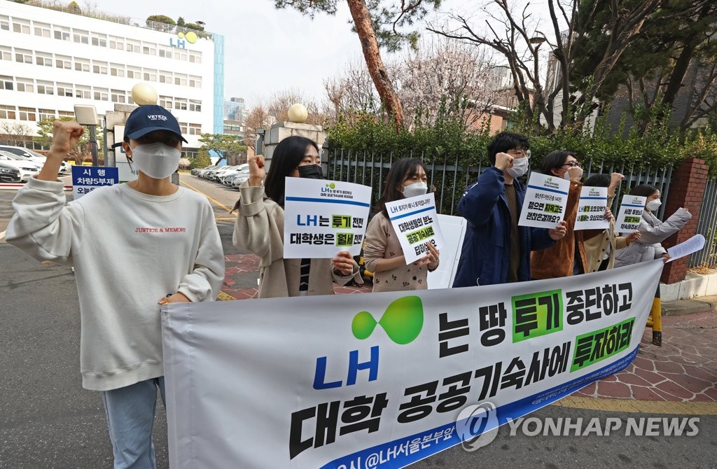 대학생단체 "LH 투기 중단하고 대학 기숙사 투자하라"