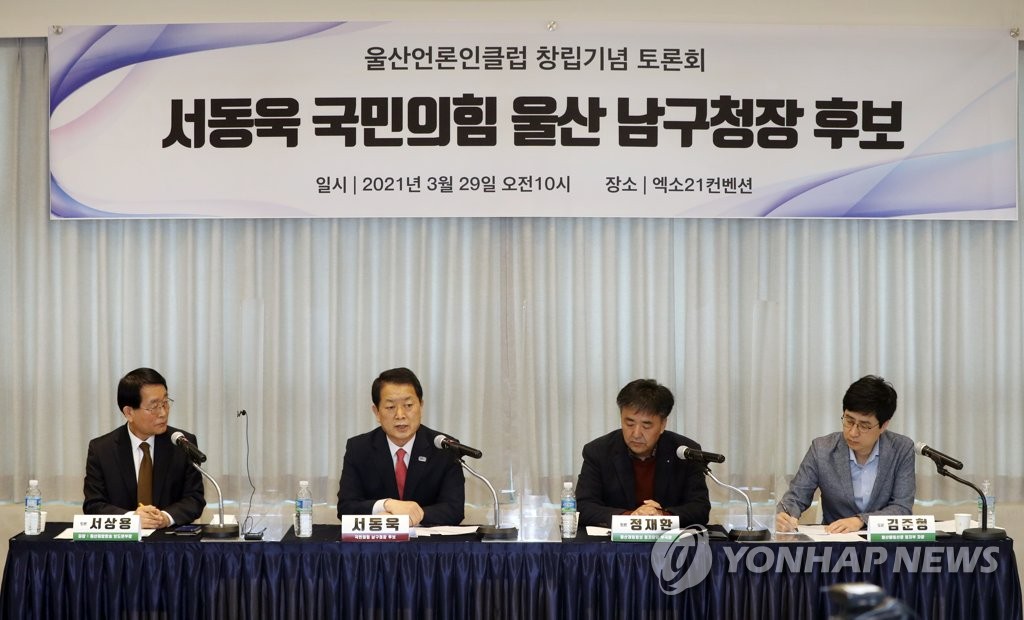 울산언론인클럽 초청 토론회 참석한 서동욱 후보