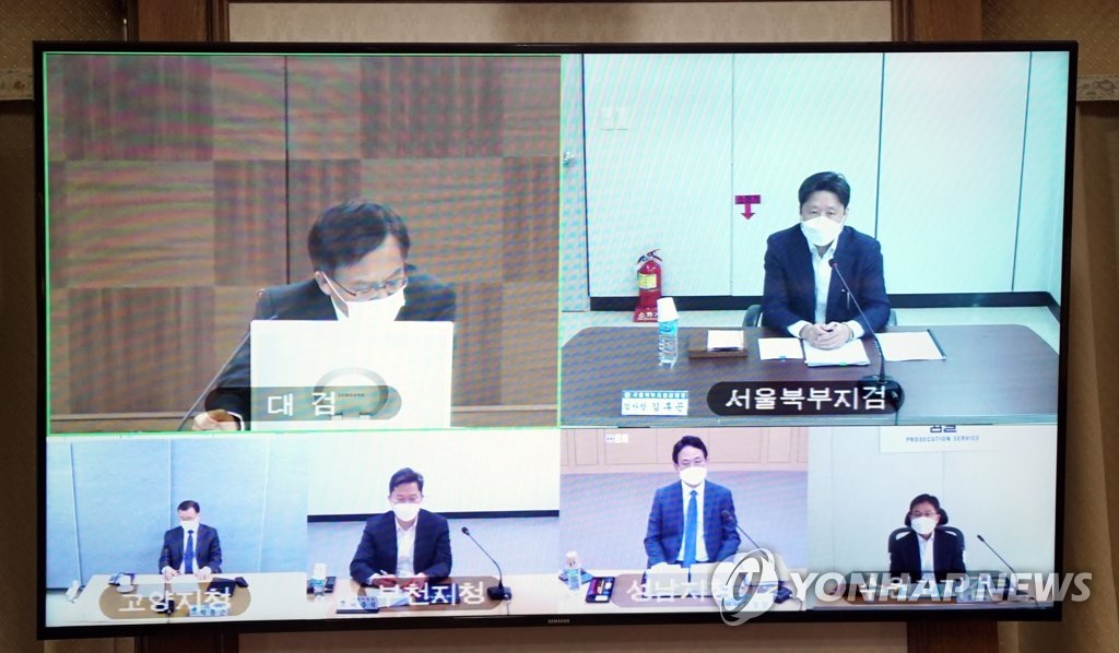 대검, '부동산 투기 근절' 검사장 회의