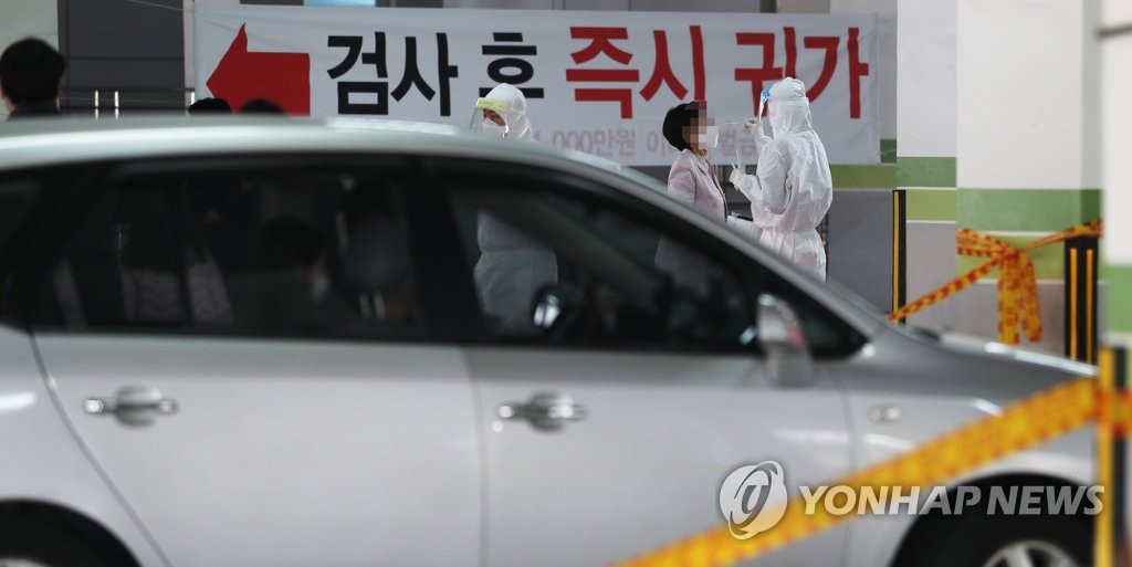 19명 확진자 나온 세종시, 선별검사소 분주