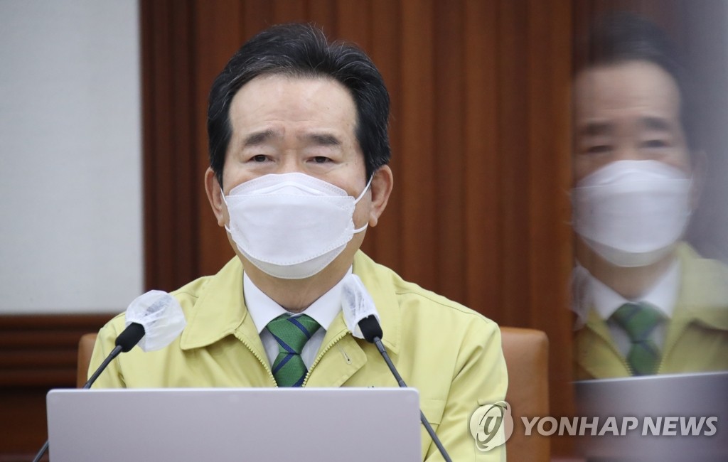 중대본 회의서 발언하는 정세균 총리