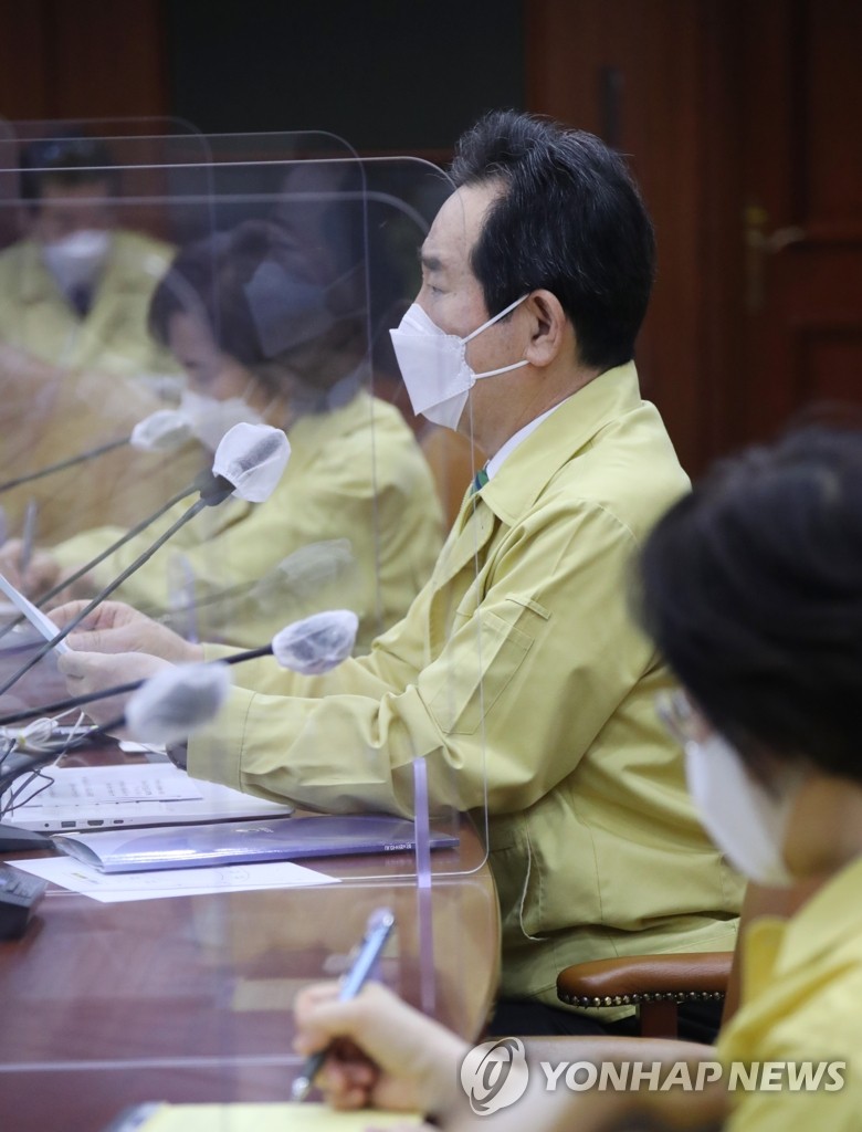 중대본 회의서 발언하는 정세균 총리