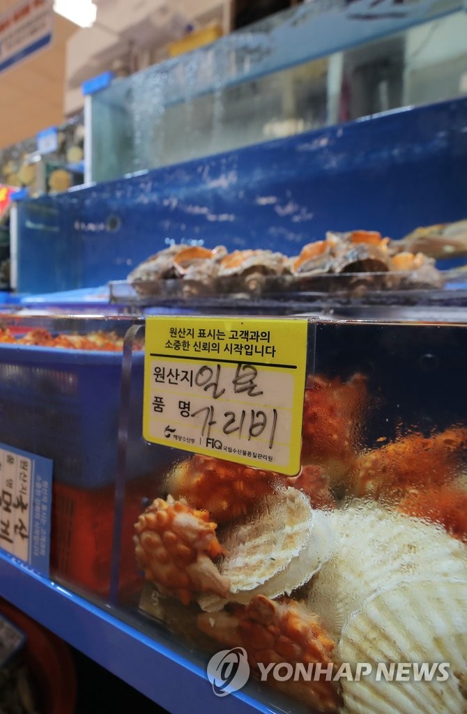 Checking place of origin for fish products Checking place of origin for fish products
