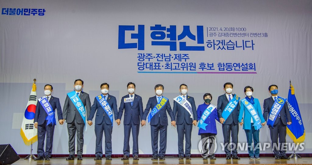 지지 호소하는 민주당 당대표·최고위원 후보들