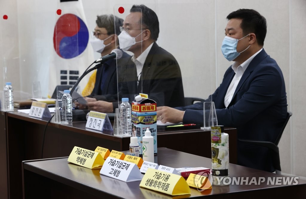 미승인 가습기살균제와 가습기용 생활화학제품