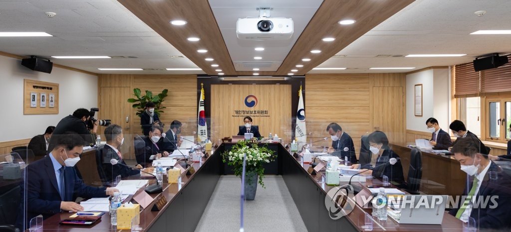 개인정보보호위원회 제7회 전체회의