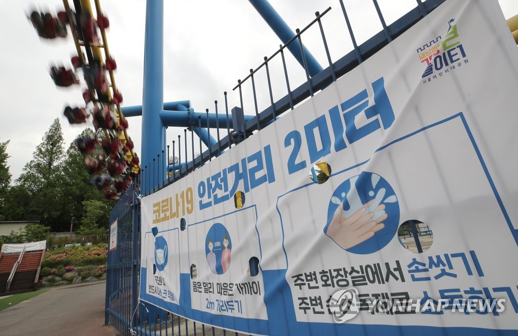 현행 거리두기 3주 더