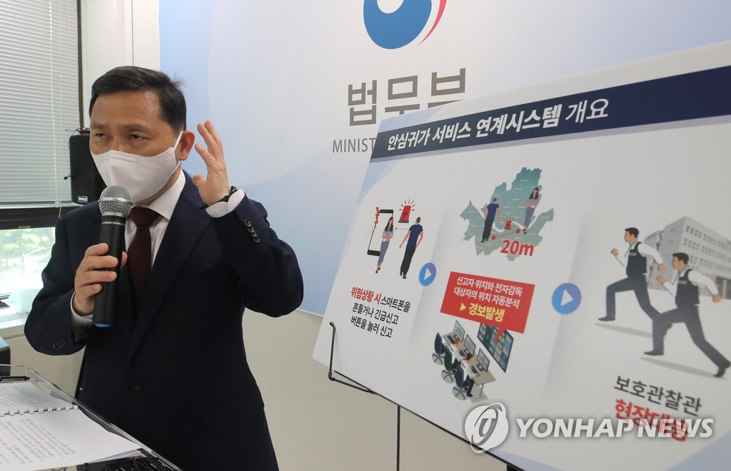 강호성 범죄예방정책국장 브리핑