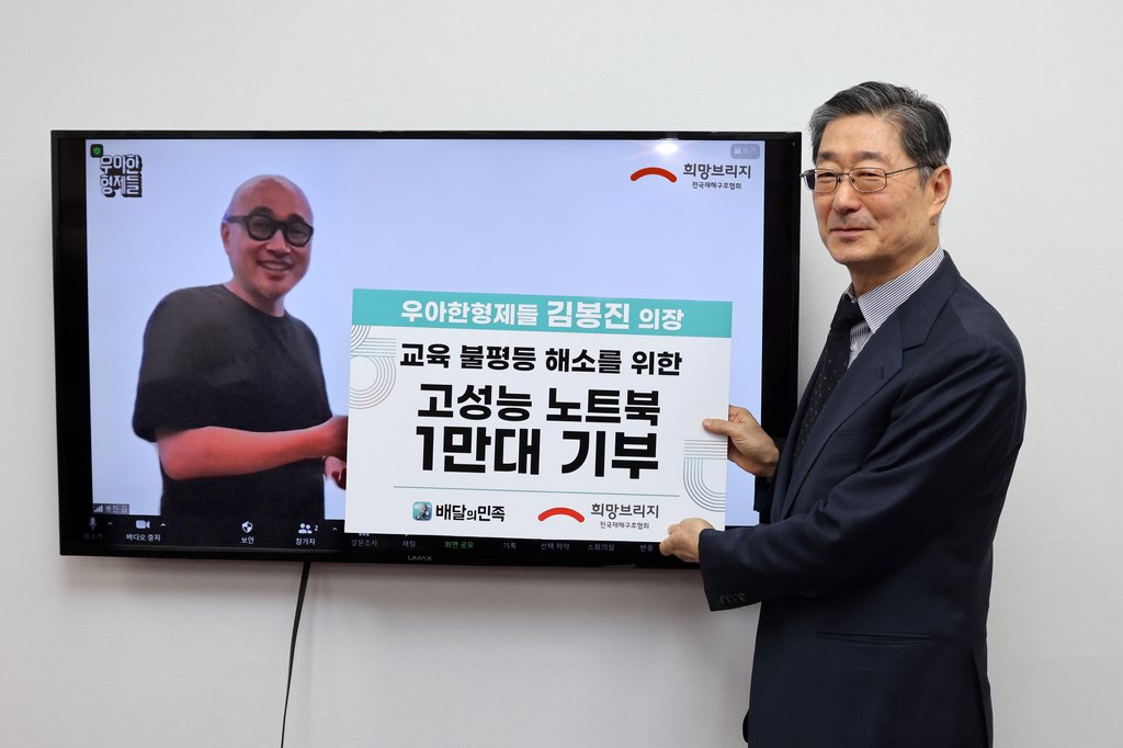 우아한형제들 김봉진 의장, 저소득층 학생에 노트북 지원