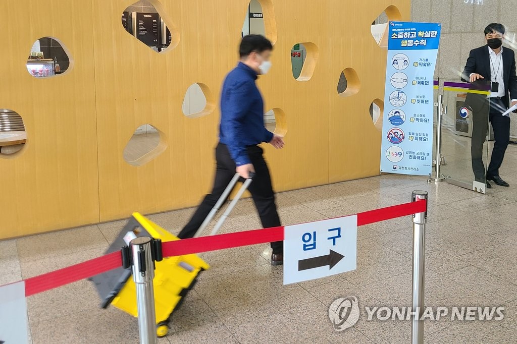 검찰 이첩 사건기록 옮기는 공수처 수사관