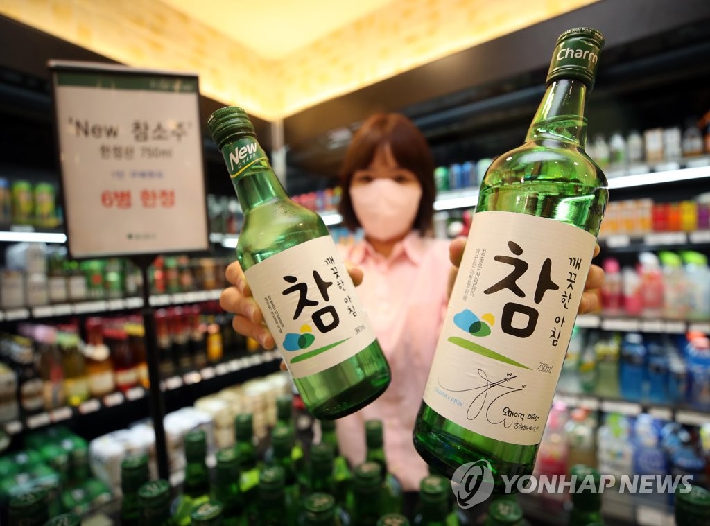 Limited edition soju Limited edition soju