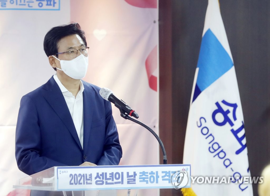 송파구, 성년의날 축하 행사 개최