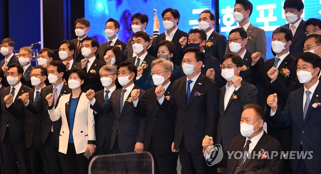 성장과 공정을 위한 국회 포럼 출범식