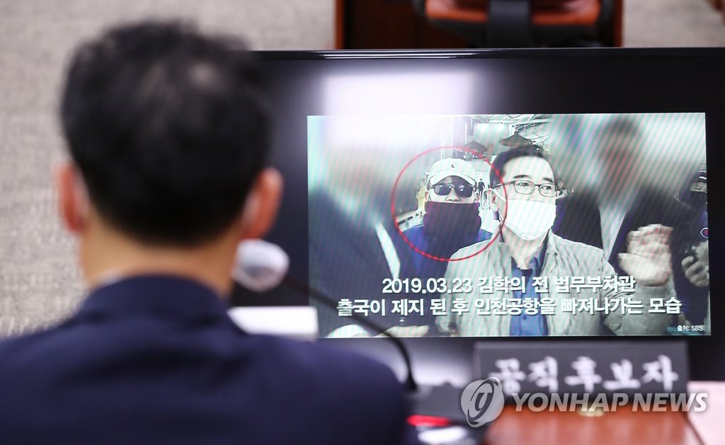 출국 제지된 김학의 전 법무부 차관 영상 보는 검찰총장 후보자