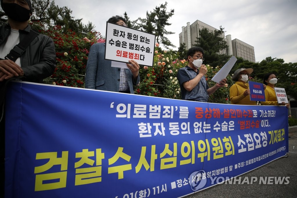 "검찰수사심의위원회 소집 요청합니다"