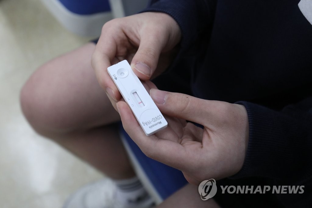 '코로나19 자가검사키트 검사 결과는'