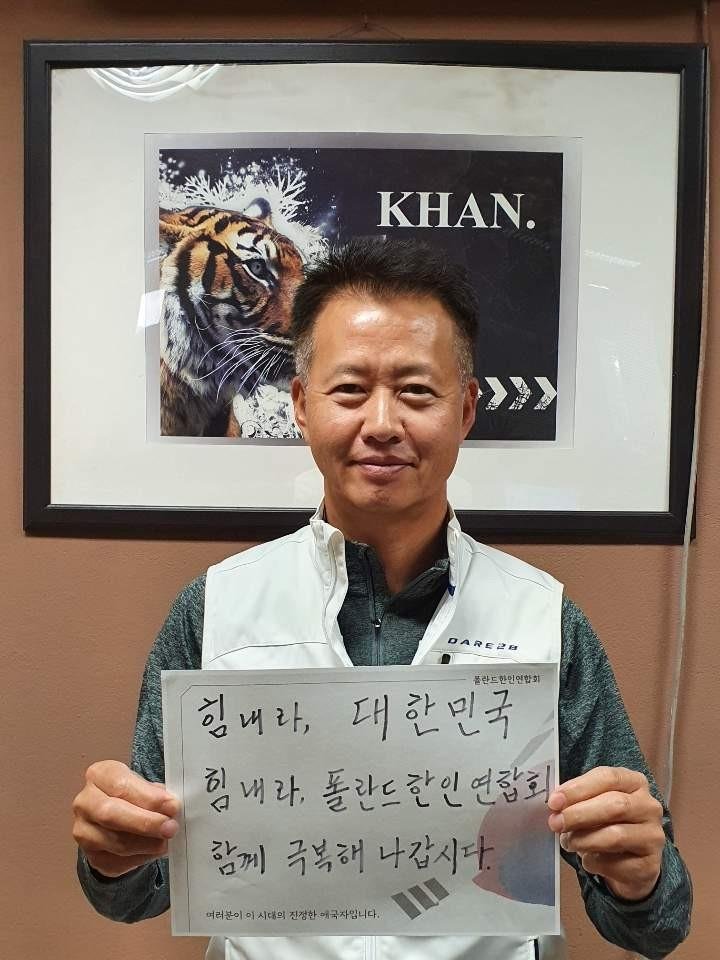 폴란드한인연합회, 사회보장번호 없는 한인들 접종 도와