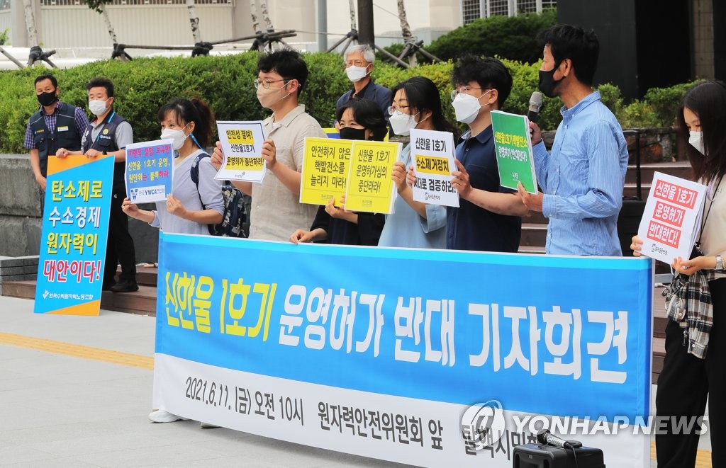 '신한울 1호기 운영 허가 반대한다'