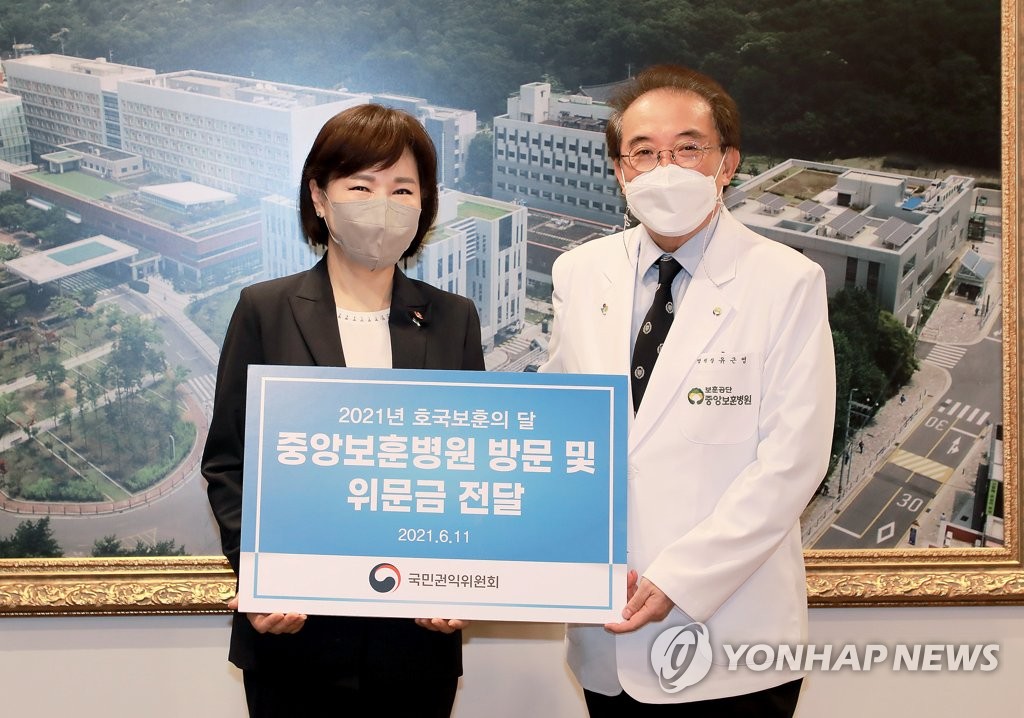 국민권익위, 중앙보훈병원에 성금 전달