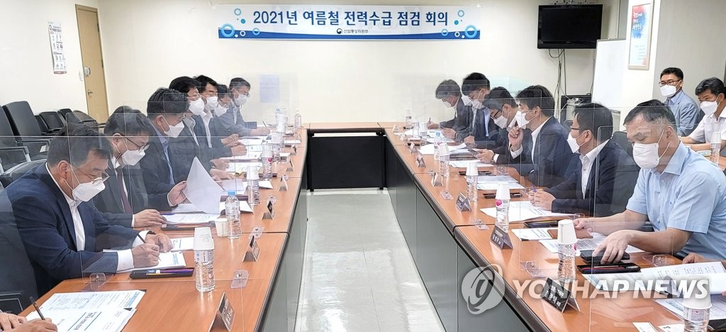 여름철 전력수급 관리 준비상황 현장 점검회의