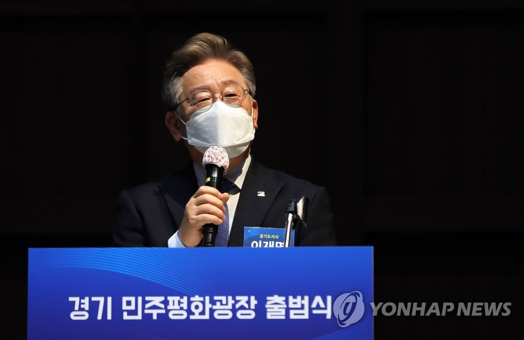 Gyeonggi Gov. Lee Jae-myung delivers a speech during a ceremony, held in Suwon, 46 kilometers south of Seoul, on June 16, 2021, for the launch of his supporters' group, called the Gyeonggi Democratic Peace Plaza. (Yonhap)
