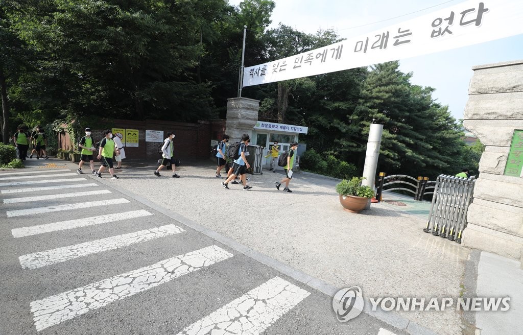 2학기 전면등교…사실상 매일 학교 갈 듯