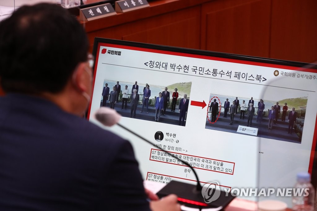 G7정상회의 사진 관련 질의 받는 최종건 외교부 1차관