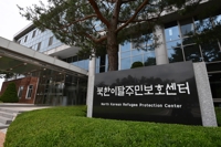 Number of N. Korean defectors entering S. Korea reaches 43 in Q1