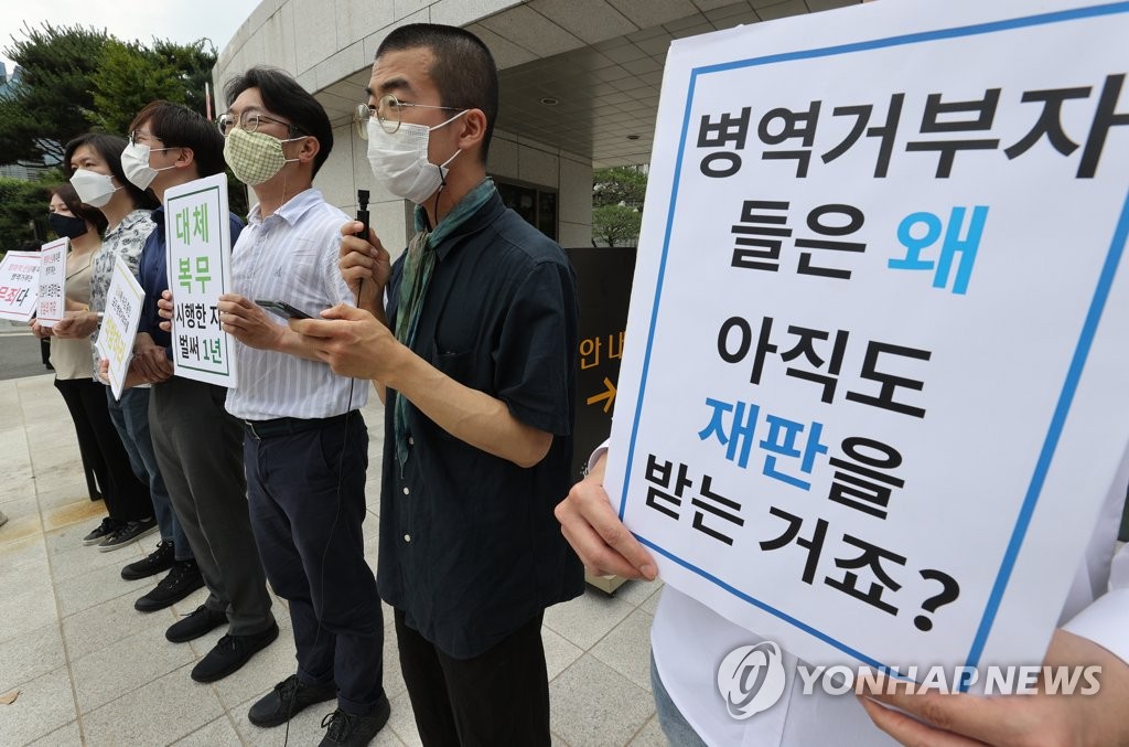 ′비폭력 신념′ 병역 거부 첫 무죄 확정…군인권센터 등 기자회견