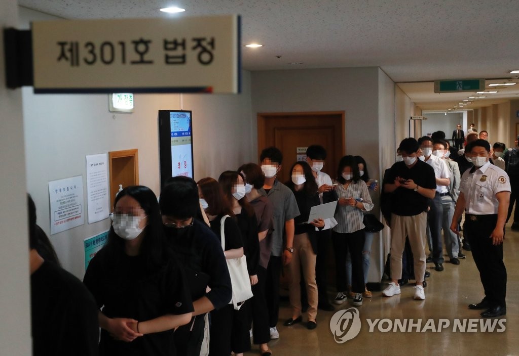 오거돈 선고 방청 열기