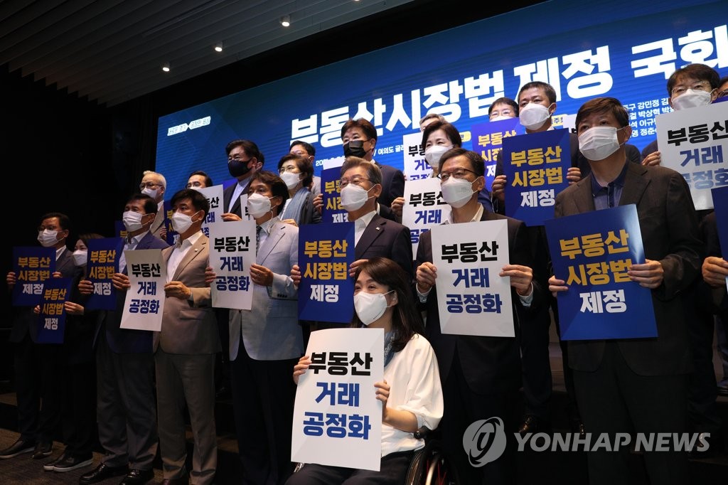 부동산시장법 제정 토론회 참석한 이재명