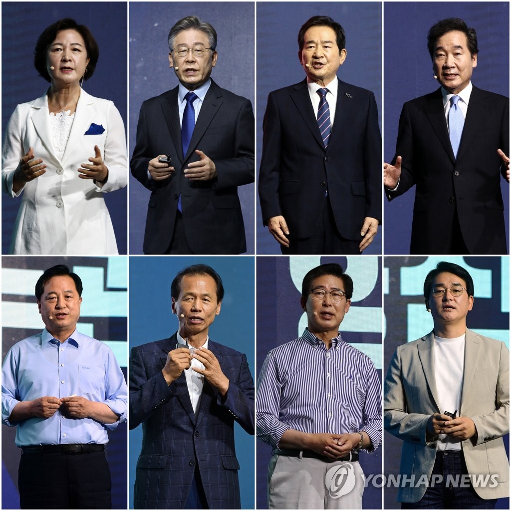 정책 발표하는 민주당 대선 경선 후보