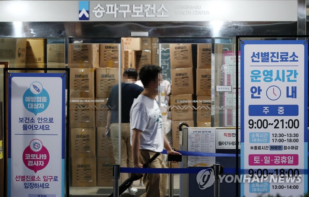 밤에도 불 밝힌 선별검사소